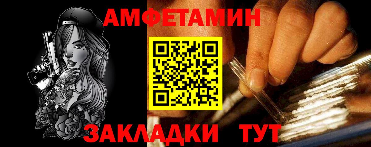 shop наркотические препараты  Амфетамин Розовый  АМФЕТАМИН  Вход с VPN  Amphetamine  Златоуст 
