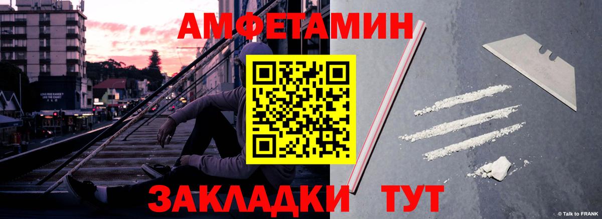 Амфетамин VHQ Златоуст