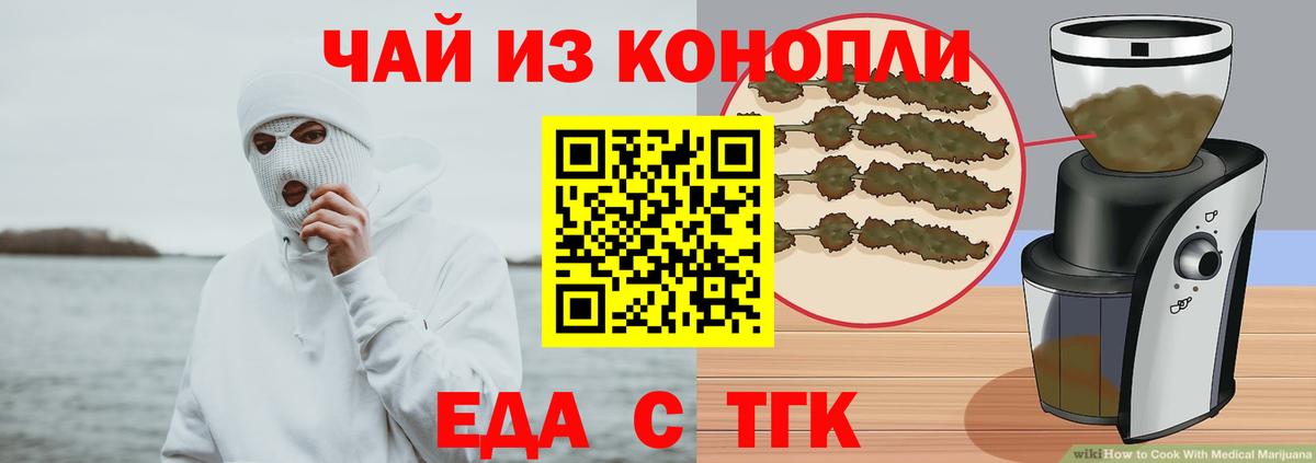 Златоуст  Canna-Cookies конопля  Вход с VPN 