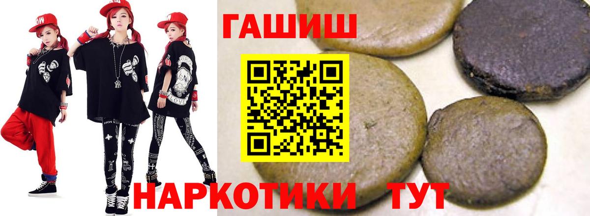 ГАШ ice o lator  ГАШИШ индика сатива  Гашиш  как найти наркотики  Вход с VPN  Златоуст 