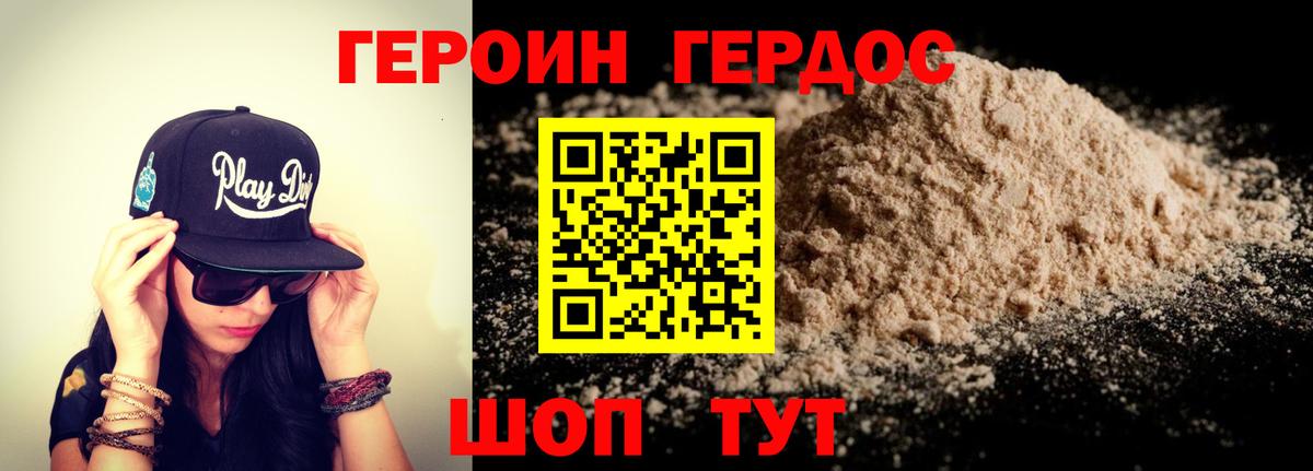 Златоуст  ГЕРОИН Афган  Вход с VPN 