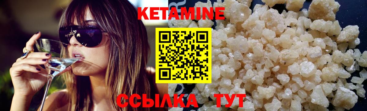 КЕТАМИН ketamine Златоуст
