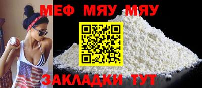 MESCALINE Бийск
