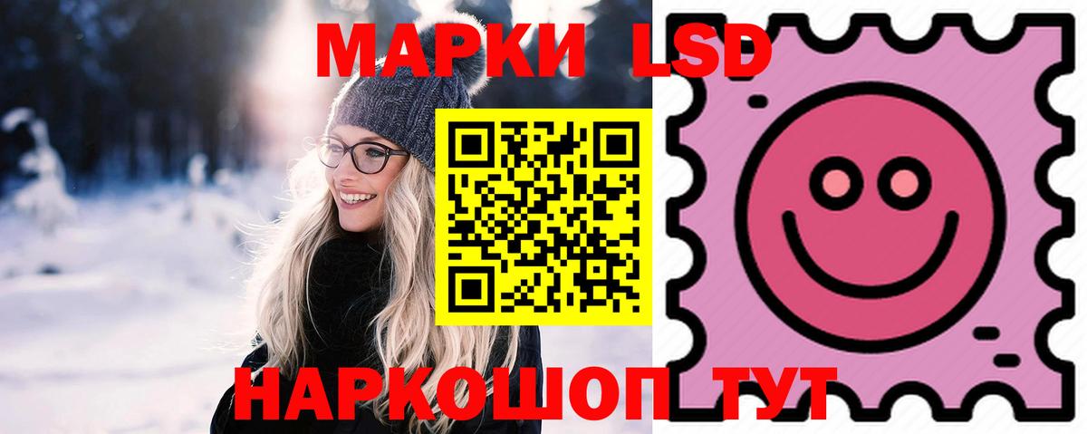 LSD-25 экстази кислота Златоуст