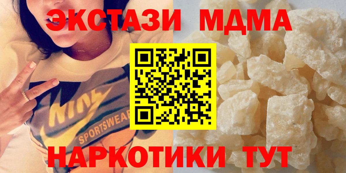 MDMA crystal  Вход с VPN  МДМА VHQ  MDMA  Златоуст 