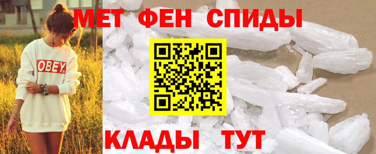 Метамфетамин винт  Вход с VPN  Златоуст  Метамфетамин винт 