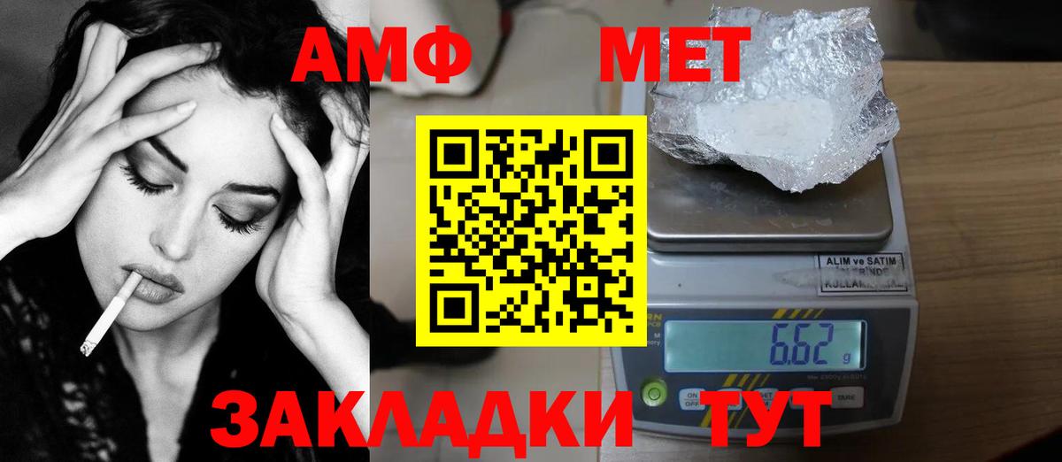 Первитин Methamphetamine Златоуст