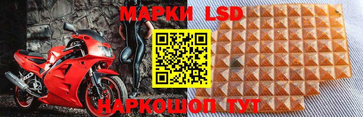 Марки NBOMe 1,5мг  Марки NBOMe 1,5мг  Вход с VPN  Златоуст 