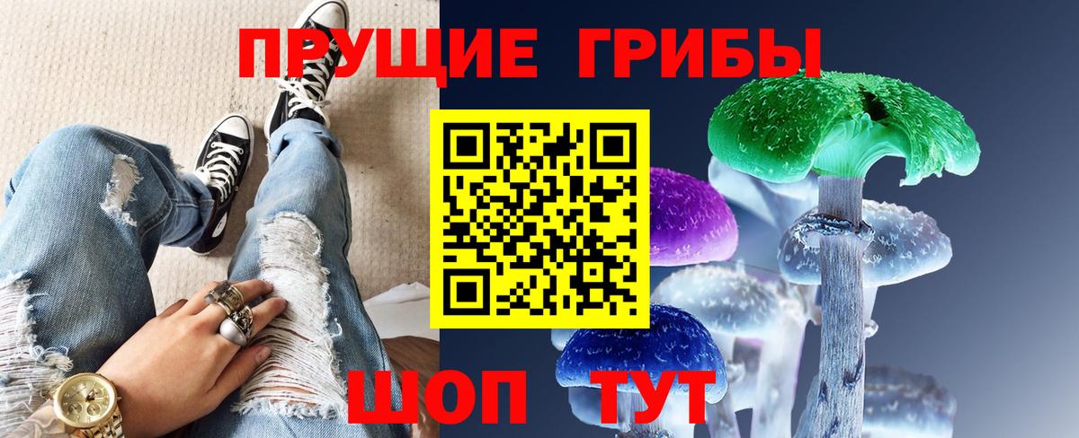 Псилоцибиновые грибы Magic Shrooms Златоуст